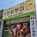 장성천 | [장성 삼계면] '천원빵집 푸짐한끼' 후기｜빵종류, 가격, 위치