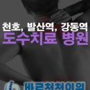 오정형외과의원 이미지