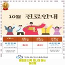 구월3동-14 | 신월4동 내과 목동플러스내과의원 가격 및 후기 추천 리뷰 주차 예약 알아봐요