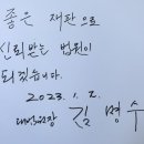 ‘김명수 6년’ 흑역사, 청산되어야 한다 이미지