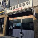 아이와 함께 유럽식 홈베이킹 이미지