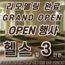 스포벡휘트니스 | 스포벡휘트니스 용산점 남영역 숙대입구역 약 500평 헬스장 PT