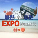 주식회사 팜트레이딩 | 동해 보감과 함께 하는 2022 부산국제수산엑스포 후기 (전국붉은대게근해통발협회+수산물 NFT) V-LOG