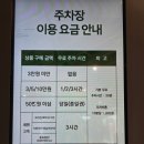 그린세차장 | 목동 현대백화점 주차요금 무료주차권 전문식당가 합산 최대 5시간 무료주차 꿀팁 주차장 이용 후기