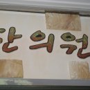 경기대한의원 이미지