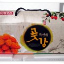 참좋은곶감