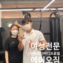 에이오짐PT&헬스 이미지