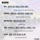 제이토탈휘트니스복정