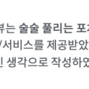 술술풀리는포차 이미지