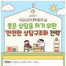 신라대학교 상담치료대학원 | 가톨릭대학교 상담심리대학원 특강 후기