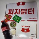 서산 테크노밸리 맛집 /가성비 피자, 스파게티 맛있는 집 /피자닭터