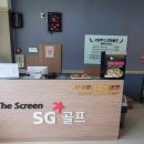서광주스크린골프