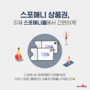 창동점 스포애니 이미지