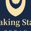 베이킹스타