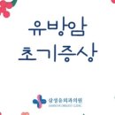 삼성유외과의원 이미지