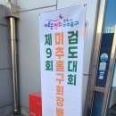 용현검도관 네이버블로그