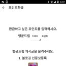 행운드림 이미지