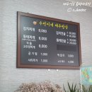 수빈이네밥상