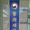 우림세무법인 - 동구 진성로 19 | 우림세무법인