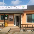 오늘 N] 2516회 위대한 일터 “32년 내공 담긴 연잎 밥상(연잎닭백숙, 연잎밥) 맛집 소개” 철원평야가든