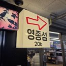 영종진로 | 인천 영종도 구읍뱃터 가성비 오션뷰 횟집 영종섬 내돈내산 모듬회 후기