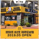 펫마트 네이버블로그
