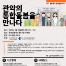관악정다운의료복지사회적협동조합 | 관악정다운의료복지사회적협동조합, 창립 6주년 기념 ‘통합돌봄 포럼’ 개최… “각자 돌봄에서 함께...