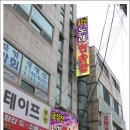 금강산 노래연습장 이미지