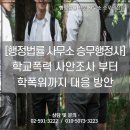 승무행정사사무소 이미지