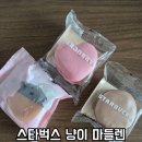 11500-16-04-43 | 스타벅스 냥이 마들렌, 하트 마카롱 신상 디저트 먹어본 후기