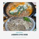 이마트24 간석오거리점 | 인천순대국 24시간 순대일번지 간석오거리점 주차장 생활의달인 순대국