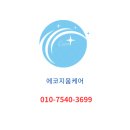 에코지움케어