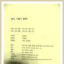 20120220-김명호 교수 이미지