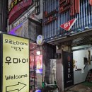 교토우마이