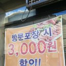 본가장충동왕족발 이미지