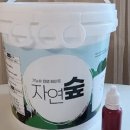 자연페인트