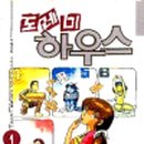 도레미하우스