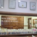 명제한의원 이미지