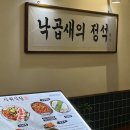 사리축사 | 판교 밥집 사위식당 | 판교역 근처 빨간맛 곱창전골 내돈내산 후기