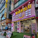 예누림아파트 중심상가 | 병점2동 휴대폰 성지 중심상가 플립7 미소폰 병점지점 개통 후기