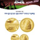 화합 2002 이미지