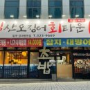 싱싱회타운 이미지