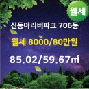 동아부동산공인중개사사무소 이미지