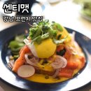 강남 브런치 맛집 센티맷 후기