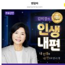 쎈스타 | 쎈엄마에서 준비한 스타특강<김미경의 인생내편>강연후기