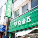 슈올즈제주
