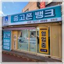 창원중고폰 교체 경험담 진솔한 후기