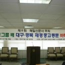 2011.9.25 대구경북 고교 바둑대회 현장 사진 올립니다. 이미지