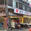 유경생고기정육점 | 강동 천호동 맛집 이한진숙성회 포장하는 방법 &후기