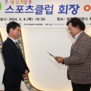 명실상주스포츠클럽